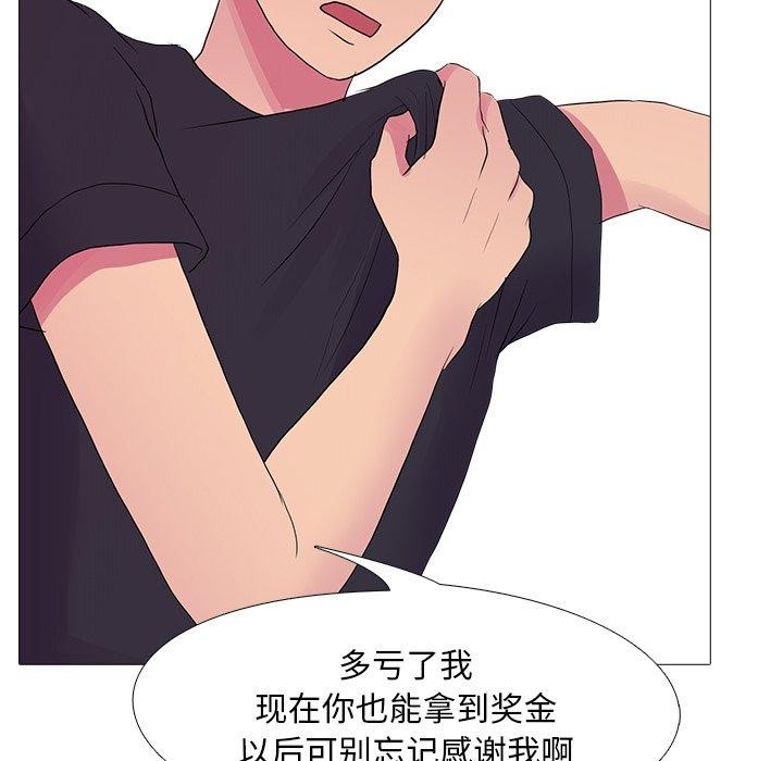 真人实境秀 完结 - 第57.jpg页