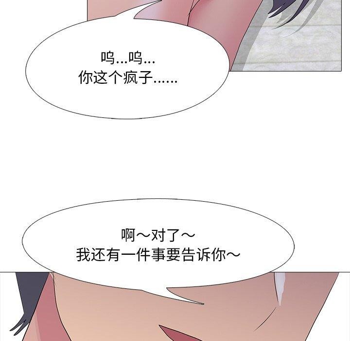 真人实境秀 完结 - 第59.jpg页