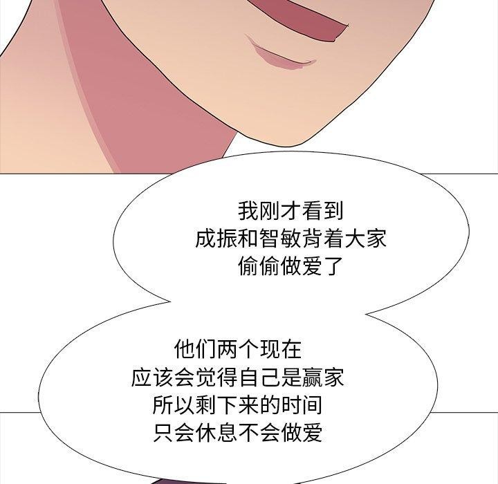 真人实境秀 完结 - 第60.jpg页