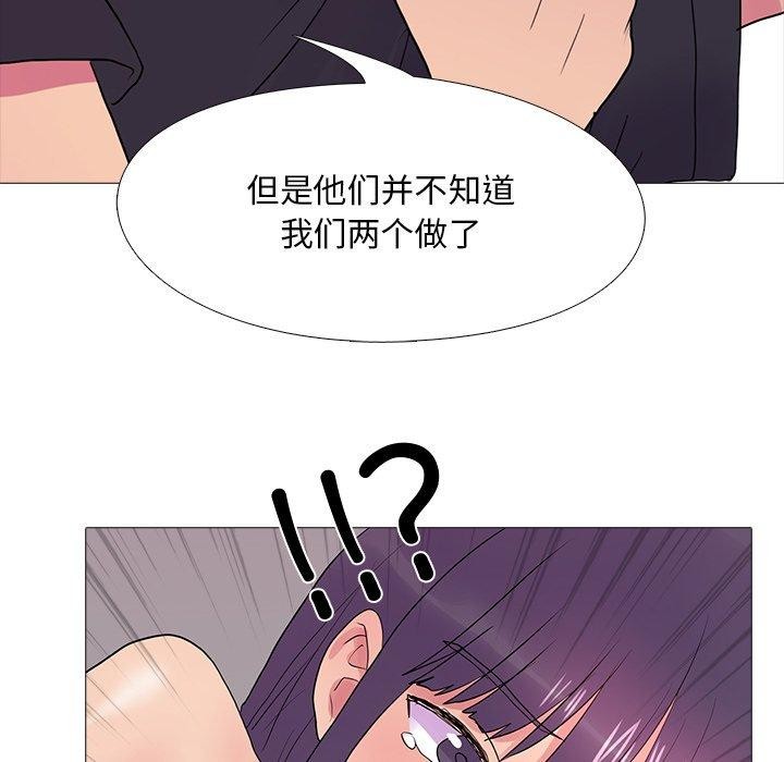 真人实境秀 完结 - 第62.jpg页