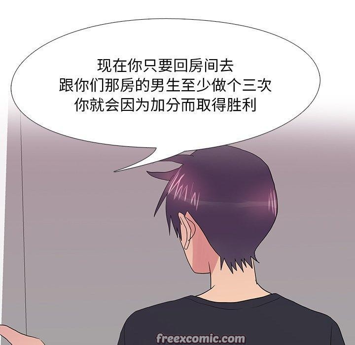 真人实境秀 完结 - 第64.jpg页