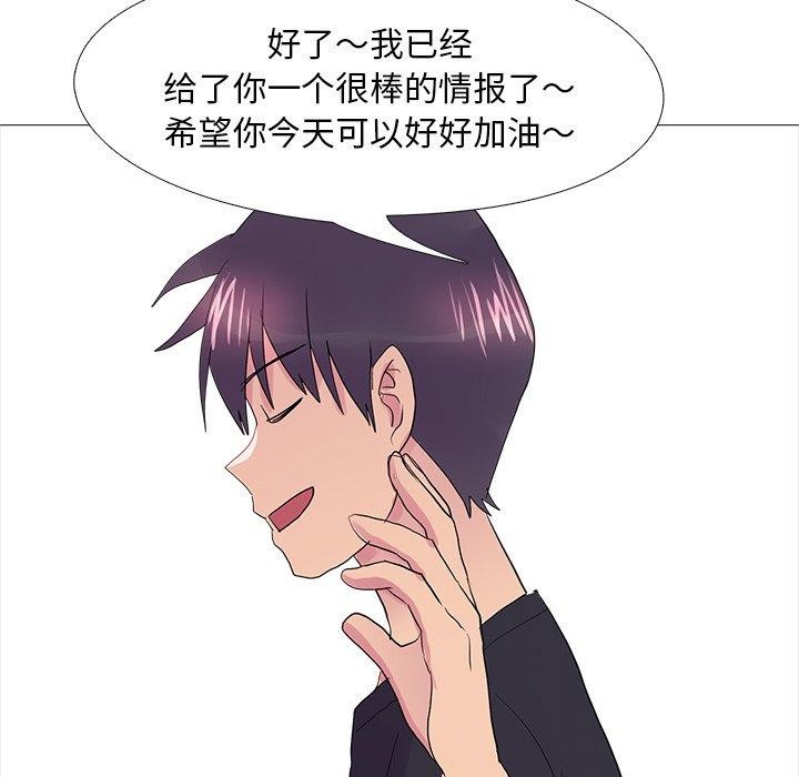 真人实境秀 完结 - 第68.jpg页