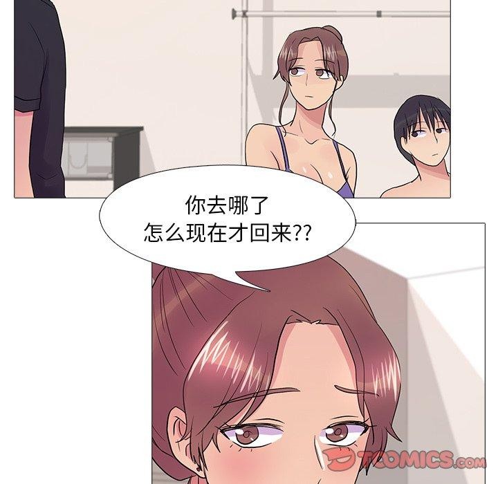 真人实境秀 完结 - 第75.jpg页