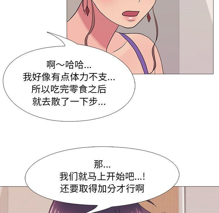 真人实境秀 完结 - 第76.jpg页