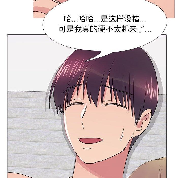 真人实境秀 完结 - 第82.jpg页