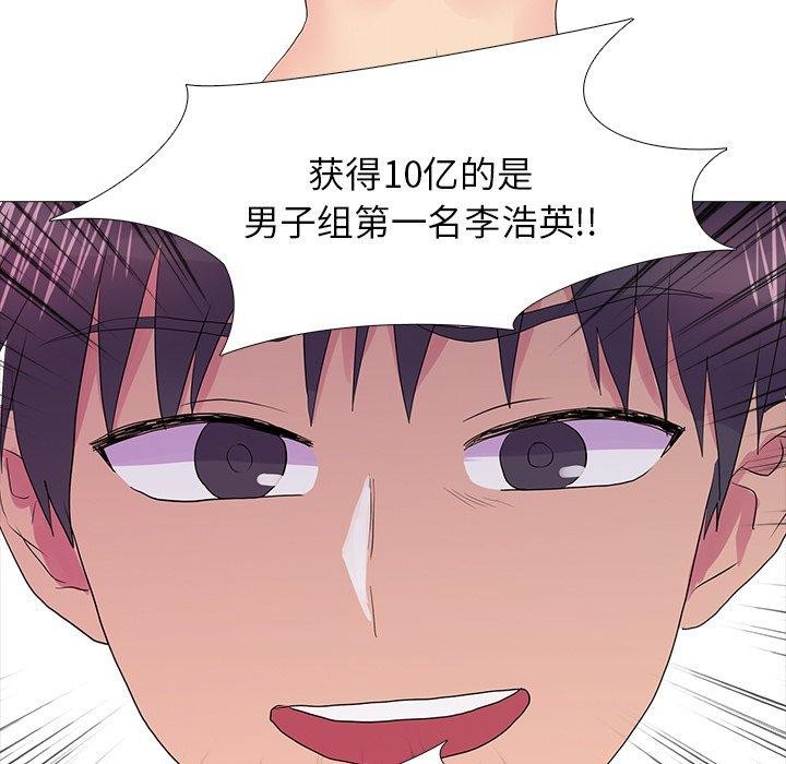 真人实境秀 完结 - 第100.jpg页