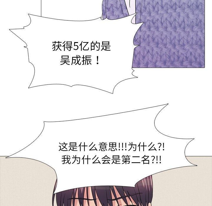 真人实境秀 完结 - 第102.jpg页