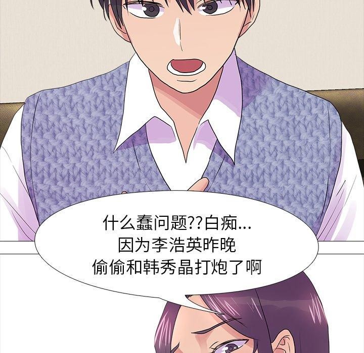 真人实境秀 完结 - 第103.jpg页