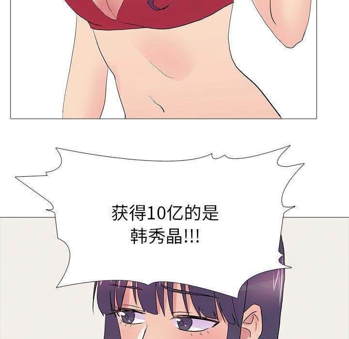 真人实境秀 完结 - 第108.jpg页