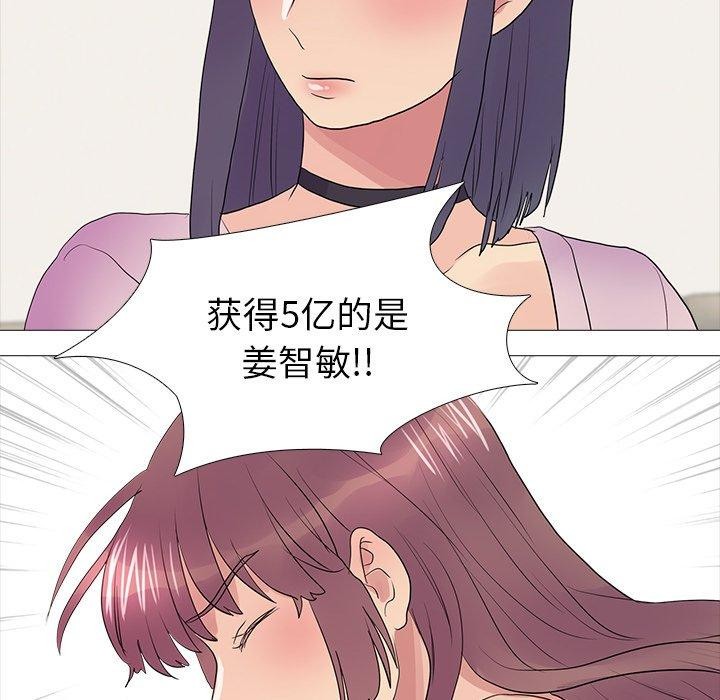 真人实境秀 完结 - 第109.jpg页
