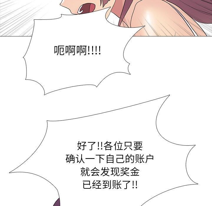 真人实境秀 完结 - 第110.jpg页