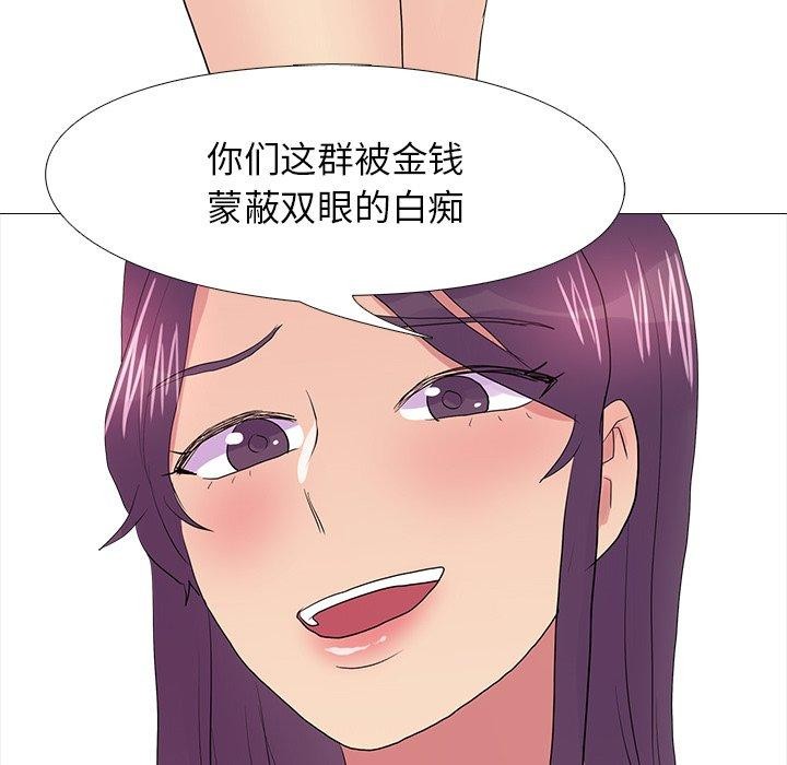 真人实境秀 完结 - 第113.jpg页