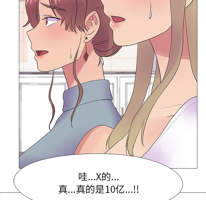 真人实境秀 完结 - 第116.jpg页