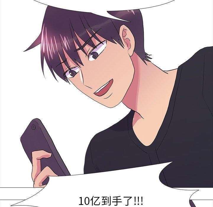 真人实境秀 完结 - 第117.jpg页