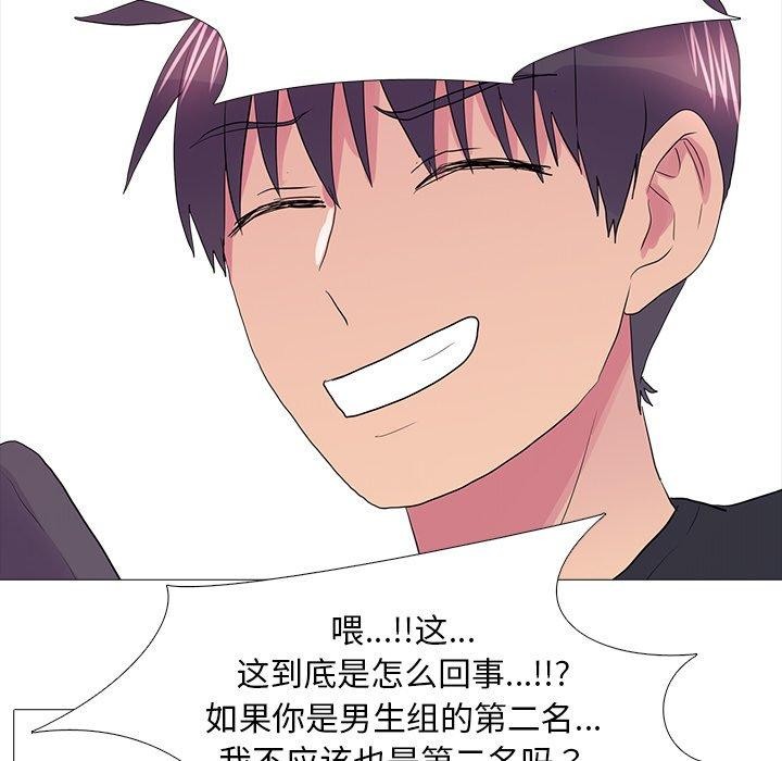 真人实境秀 完结 - 第118.jpg页