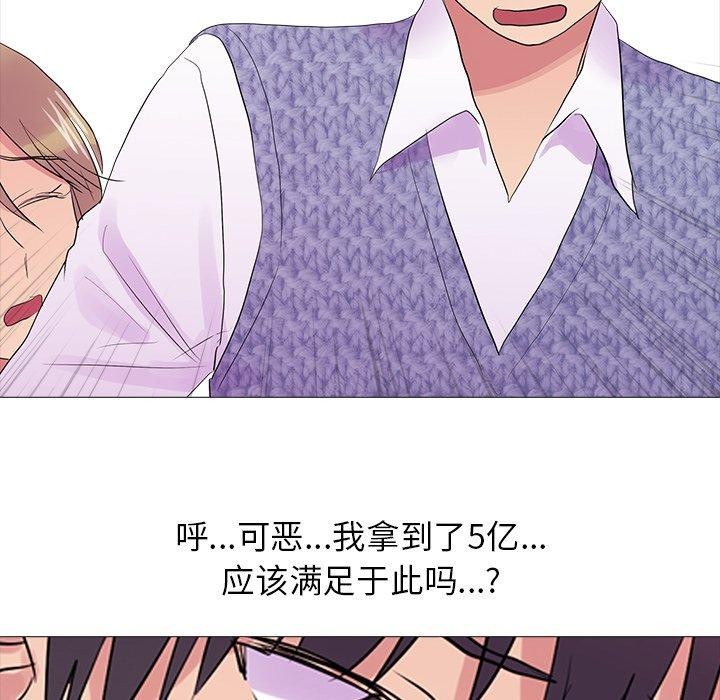 真人实境秀 完结 - 第121.jpg页