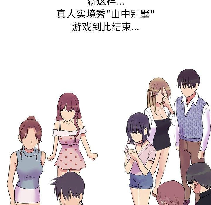 真人实境秀 完结 - 第126.jpg页