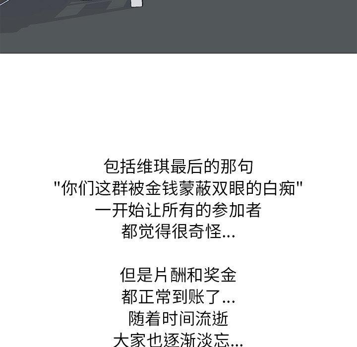 真人实境秀 完结 - 第129.jpg页