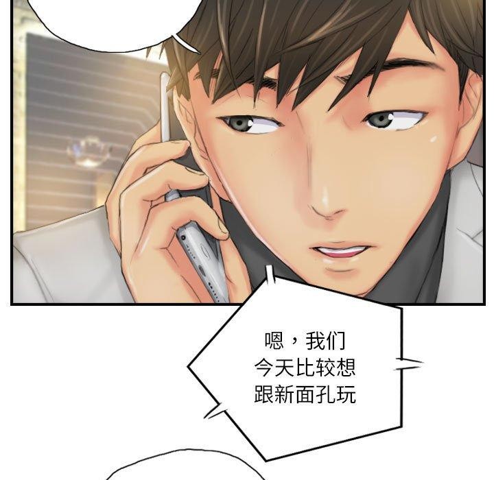 第25话 - 第5.jpg页