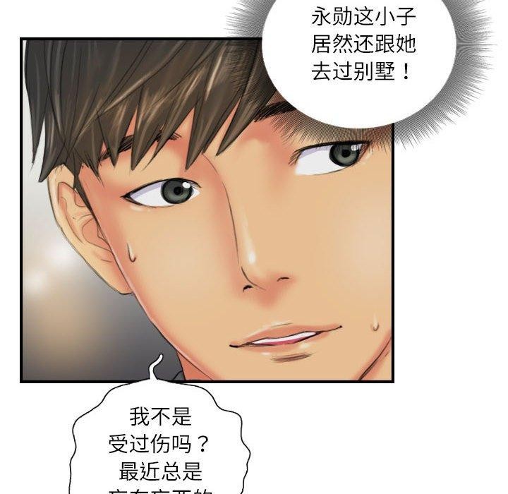 第25话 - 第38.jpg页