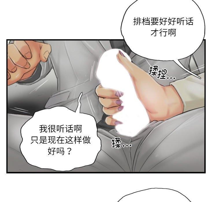 第25话 - 第43.jpg页