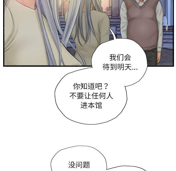 第25话 - 第54.jpg页