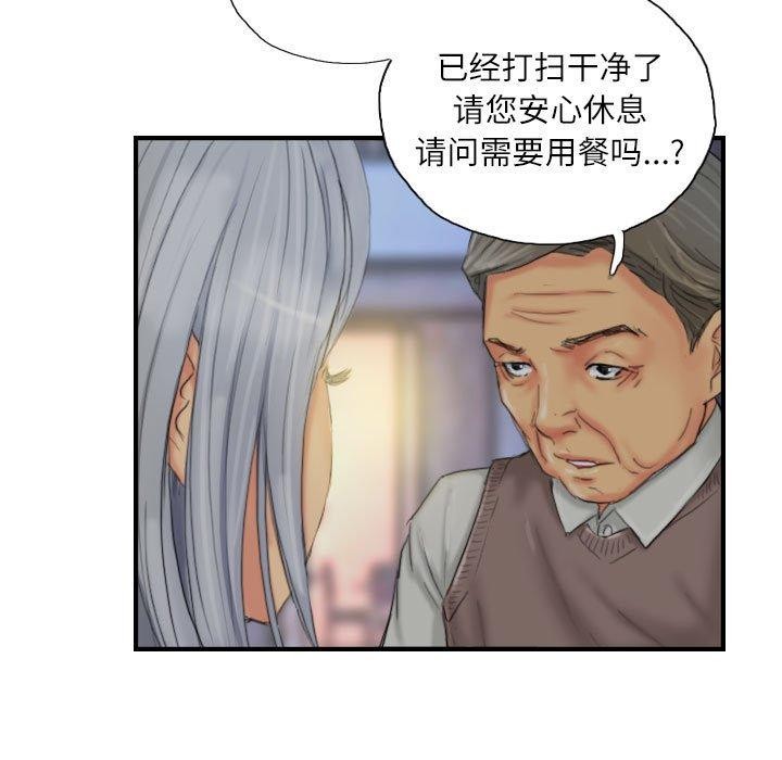 第25话 - 第55.jpg页