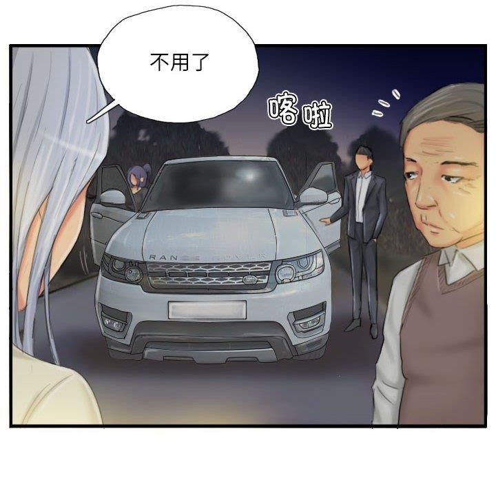 第25话 - 第56.jpg页