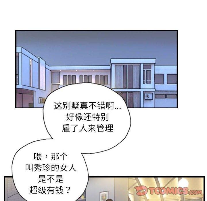 第25话 - 第72.jpg页