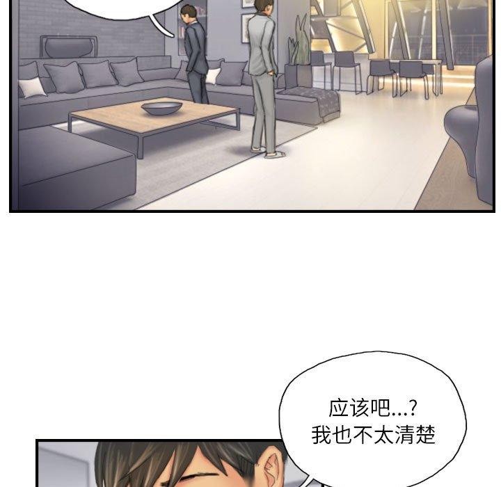 第25话 - 第73.jpg页