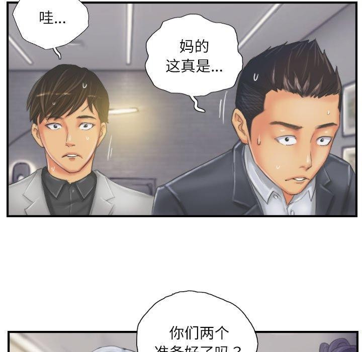 第25话 - 第77.jpg页