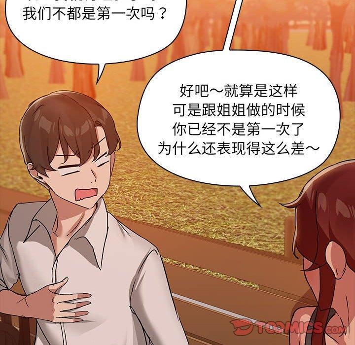 第21话 - 第65.jpg页