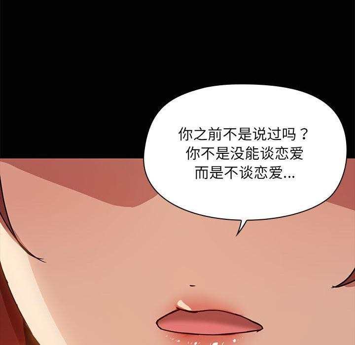 第21话 - 第85.jpg页