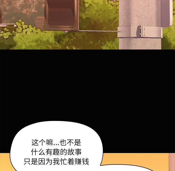 第21话 - 第91.jpg页