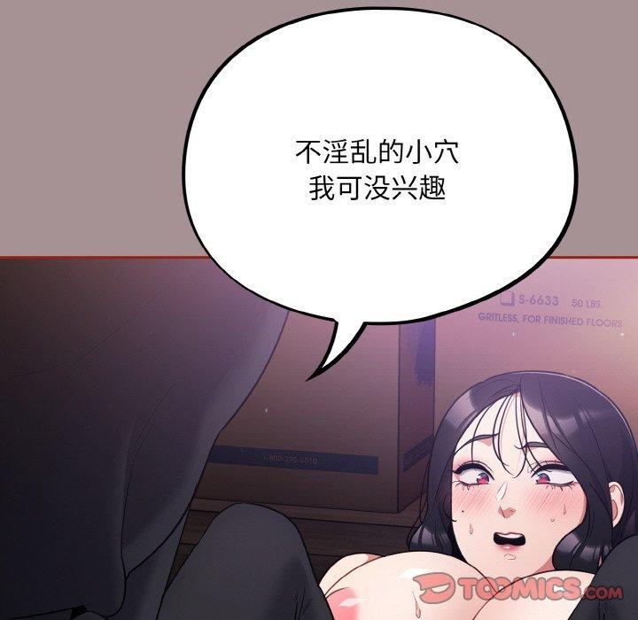 第9话 - 第68.jpg页