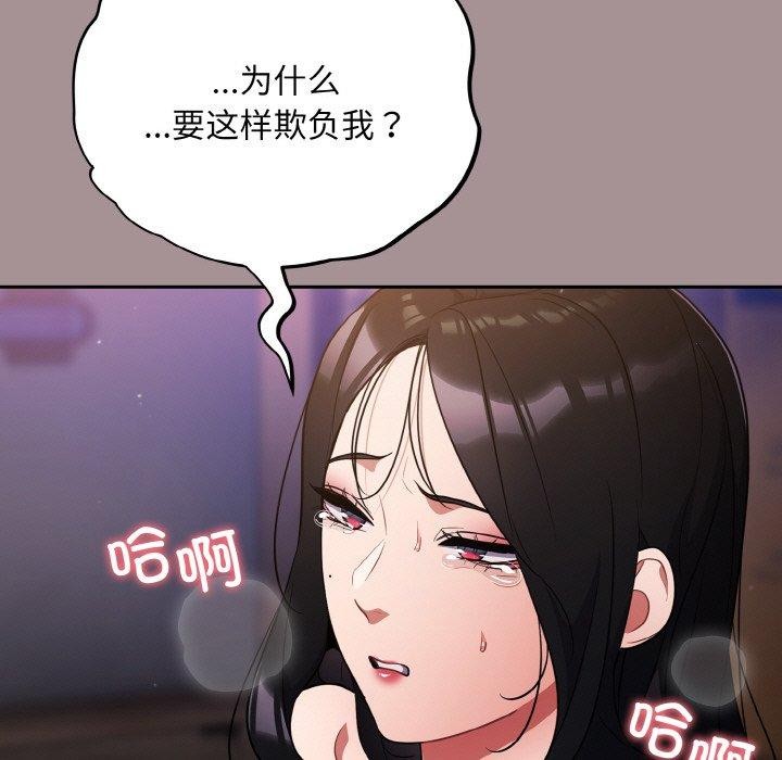 第9话 - 第81.jpg页