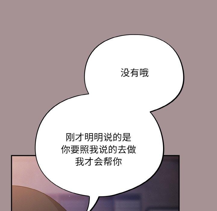 第9话 - 第83.jpg页