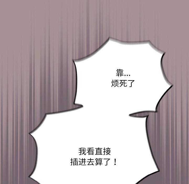 第9话 - 第86.jpg页