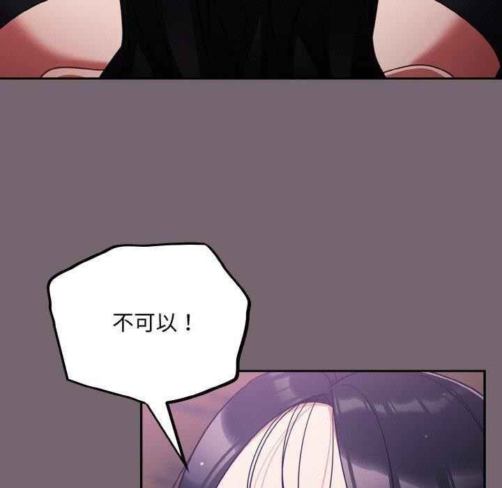 第9话 - 第89.jpg页