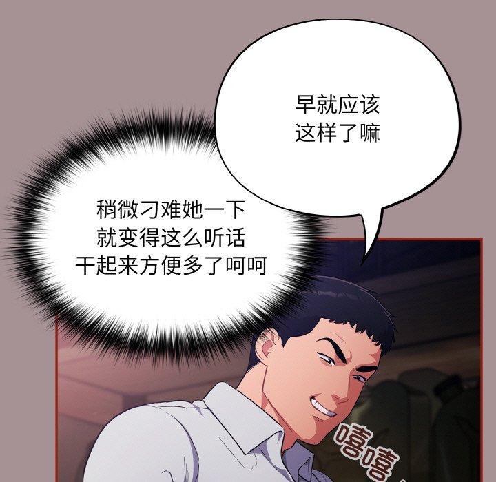第9话 - 第101.jpg页