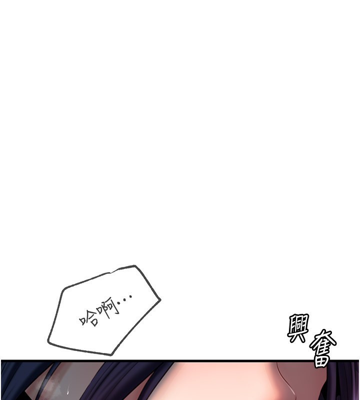 第41话-要被同事抓包了…?! - 第1.jpg页