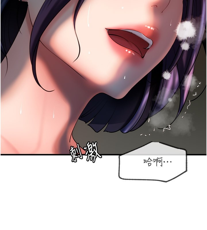 第41话-要被同事抓包了…?! - 第2.jpg页