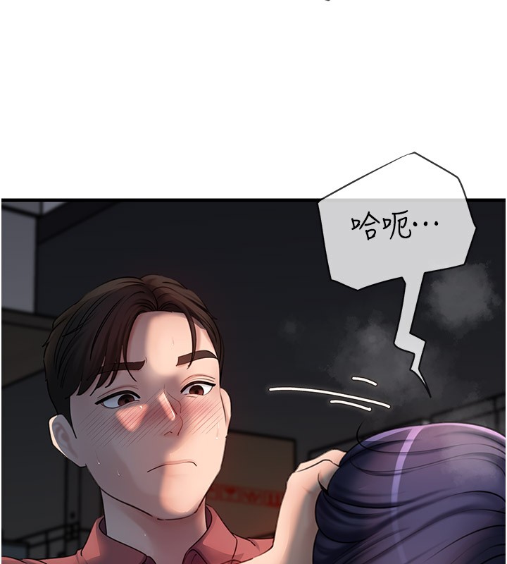 第41话-要被同事抓包了…?! - 第5.jpg页