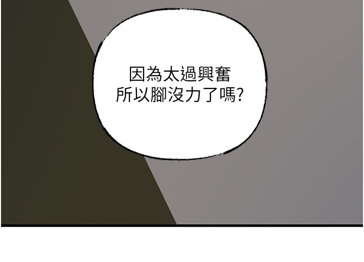 第41话-要被同事抓包了…?! - 第9.jpg页