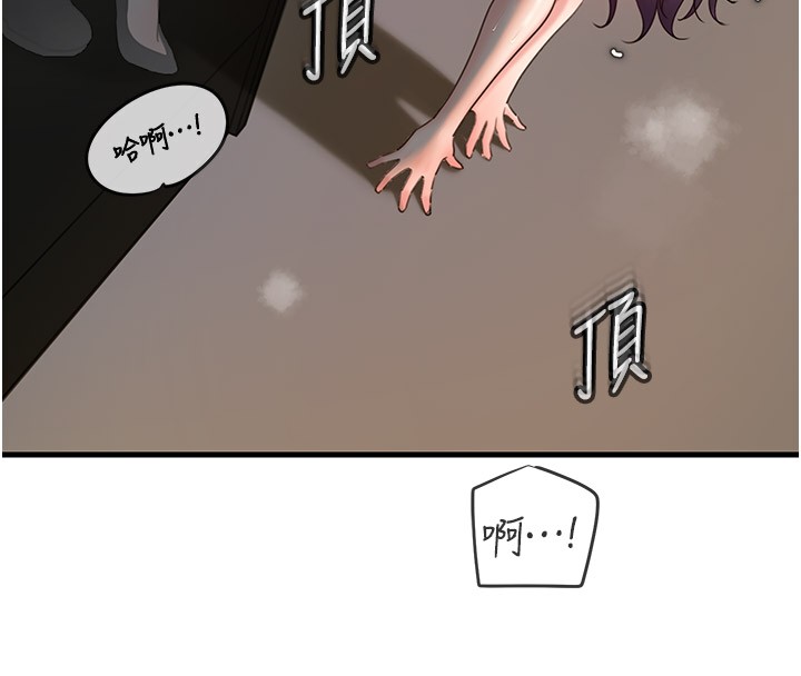 第41话-要被同事抓包了…?! - 第13.jpg页