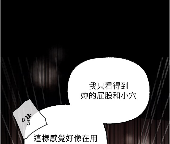 第41话-要被同事抓包了…?! - 第17.jpg页