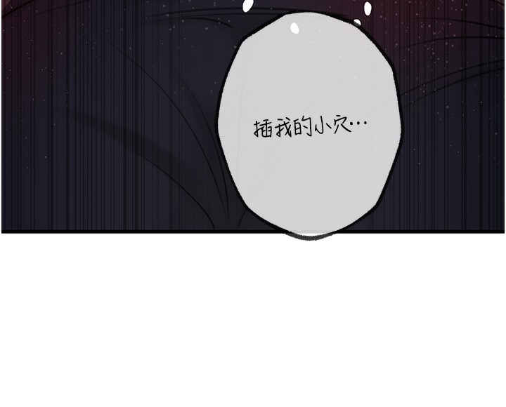 第41话-要被同事抓包了…?! - 第24.jpg页
