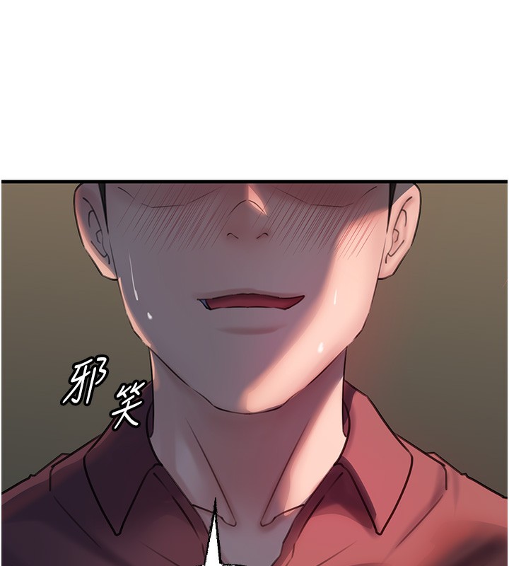 第41话-要被同事抓包了…?! - 第26.jpg页