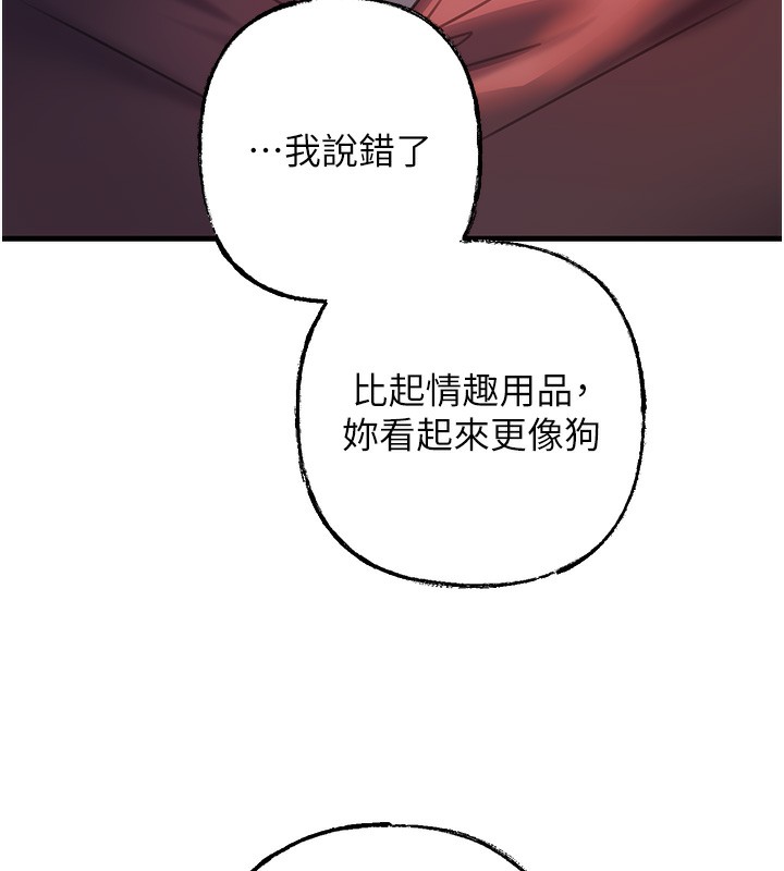 第41话-要被同事抓包了…?! - 第27.jpg页