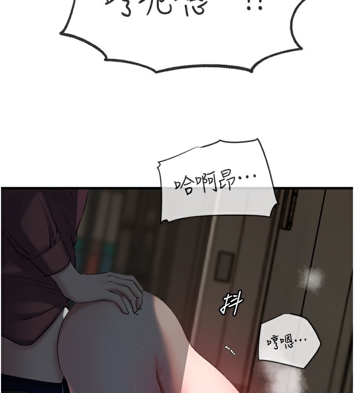第41话-要被同事抓包了…?! - 第34.jpg页